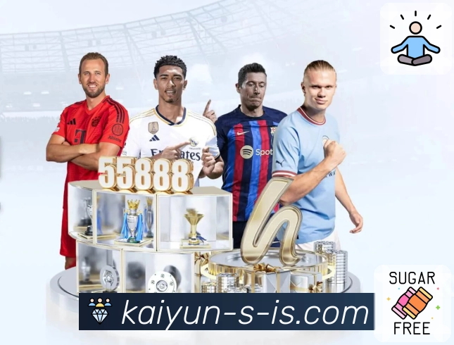 体育赛事直播清晰稳定，上开云即可观看